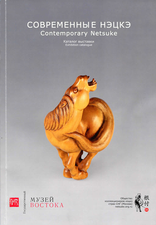 A Cover of catalogue on exhibition